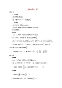 三年级下数学同步练习《认识几分之一》_苏教版