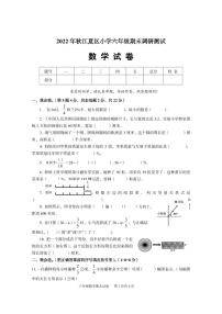 湖北省武汉市江夏区2021-2022学年六年级上学期期末调研数学测试