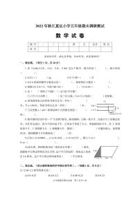 湖北省武汉市江夏区2021-2022学年五年级上学期期末调研数学测试