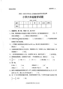 广东省深圳市南山区2022-2023学年六年级下学期期末数学试题