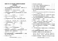 山东省青岛市城阳区2022-2023学年四年级下学期期末考试数学试题