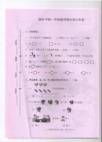 湖北省武汉市江夏区2021-2022学年一年级上学期期末数学试卷