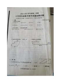 山东省威海市荣成市2022-2023学年四年级下学期期末考试数学试题