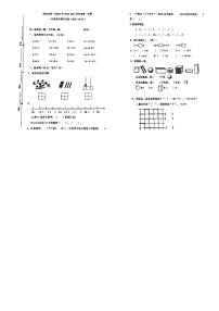 贵州省贵阳市观山湖区第一实验小学2020-2021学年一年级上学期期末数学试卷