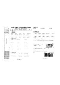 辽宁省大连市金普新区2022-2023学年四年级下学期期末数学试卷