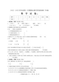 河北省石家庄市高邑县2022-2023学年三年级下学期期末考试数学试题