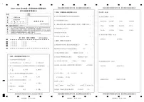 辽宁省葫芦岛市绥中县2022-2023学年四年级下学期期末考试数学试题