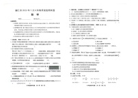 2023年贵州省铜仁市小升初数学试题