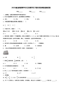 2023届山西省晋中市太古区数学五下期末质量跟踪监视试题含解析