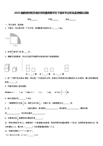 2023届新疆阿克苏地区阿瓦提县数学五下期末学业质量监测模拟试题含解析