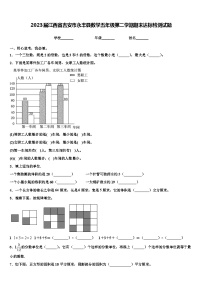 2023届江西省吉安市永丰县数学五年级第二学期期末达标检测试题含解析