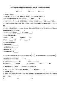 2023届江西省南昌市进贤县数学五年级第二学期期末统考试题含解析