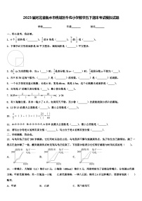 2023届河北省衡水市桃城区牛佐小学数学五下期末考试模拟试题含解析