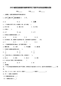 2023届湖北省宜昌市宜都市数学五下期末学业质量监测模拟试题含解析