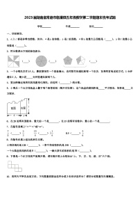 2023届湖南省常德市临澧县五年级数学第二学期期末统考试题含解析