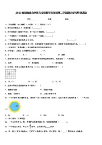 2023届湖南省永州市东安县数学五年级第二学期期末复习检测试题含解析