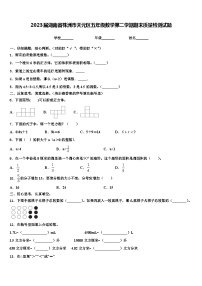 2023届湖南省株洲市天元区五年级数学第二学期期末质量检测试题含解析