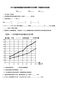 2023届甘肃省陇南市西和县数学五年级第二学期期末检测试题含解析