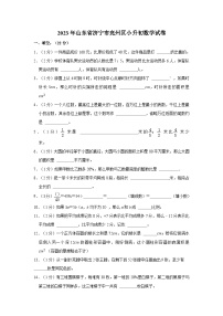 2023年山东省济宁市兖州区小升初数学试卷