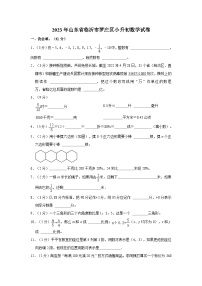 2023年山东省临沂市罗庄区小升初数学试卷