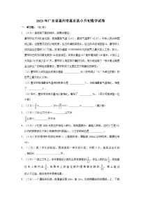 2023年广东省惠州市惠东县小升初数学试卷