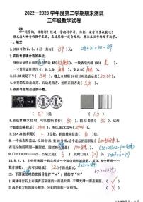 2023年湖北省武汉市洪山区三年级下学期期末数学试卷