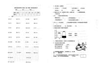 2023年湖北省武汉市硚口区三年级下学期期末数学试卷