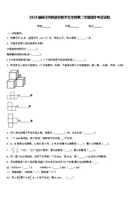 2023届银川市西夏区数学五年级第二学期期末考试试题含解析