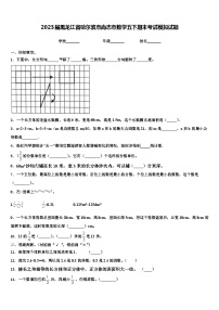 2023届黑龙江省哈尔滨市尚志市数学五下期末考试模拟试题含解析