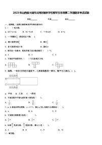 2023年山西省大同市云冈区翰林学校数学五年级第二学期期末考试试题含解析