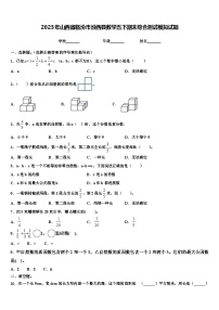 2023年山西省临汾市汾西县数学五下期末综合测试模拟试题含解析