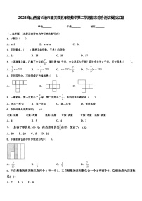 2023年山西省长治市壶关县五年级数学第二学期期末综合测试模拟试题含解析