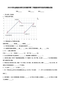 2023年年山西省忻州市五年级数学第二学期期末教学质量检测模拟试题含解析