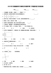 2023年江西省赣州市于都县五年级数学第二学期期末复习检测试题含解析