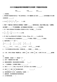 2023年湖南省岳阳市湘阴县数学五年级第二学期期末预测试题含解析