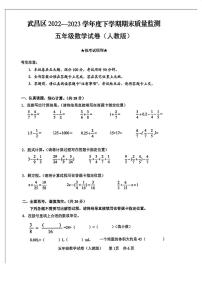 2022-2023学年湖北省武汉市武昌区五年级下期末数学试卷