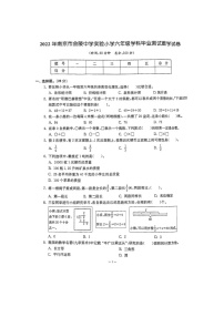 2022年江苏省南京市金陵中学实验小学小升初数学试卷