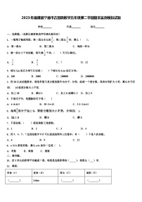 2023年福建省宁德市古田县数学五年级第二学期期末监测模拟试题含解析