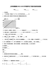 上饶市鄱阳县2022-2023学年数学五下期末质量检测试题含解析