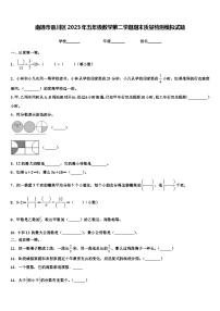 南通市崇川区2023年五年级数学第二学期期末质量检测模拟试题含解析