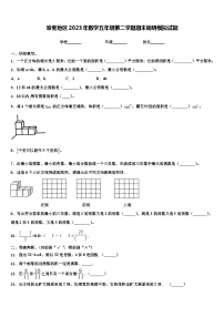 哈密地区2023年数学五年级第二学期期末调研模拟试题含解析