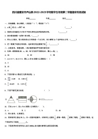 四川省雅安市芦山县2022-2023学年数学五年级第二学期期末检测试题含解析