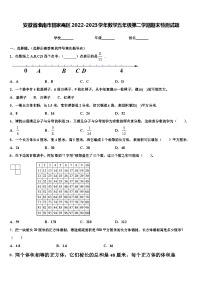 安徽省淮南市田家庵区2022-2023学年数学五年级第二学期期末检测试题含解析