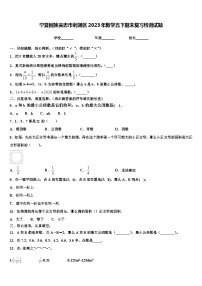 宁夏回族吴忠市利通区2023年数学五下期末复习检测试题含解析