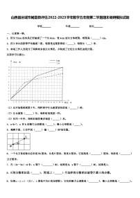 山西省运城市闻喜县评估2022-2023学年数学五年级第二学期期末调研模拟试题含解析