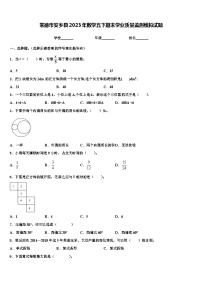 常德市安乡县2023年数学五下期末学业质量监测模拟试题含解析