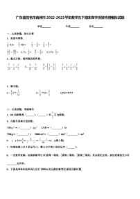 广东省茂名市高州市2022-2023学年数学五下期末教学质量检测模拟试题含解析