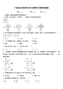 广东省汕头市金平区2023年数学五下期末检测试题含解析