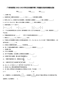 广州市越秀区2022-2023学年五年级数学第二学期期末质量检测模拟试题含解析