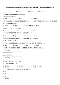 安徽省蚌埠市五河县2022-2023学年五年级数学第二学期期末经典模拟试题含解析